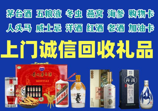 云龙区烟酒回收店